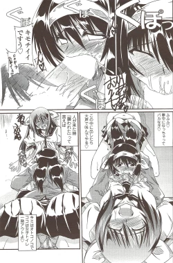 Page 163 of COMIC Sigma 2009-10 vol.36
