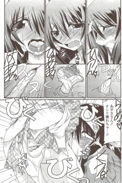 Page 165 of COMIC Sigma 2009-10 vol.36