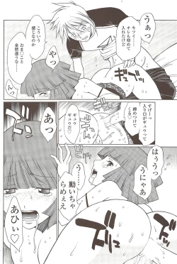 Page 180 of COMIC Sigma 2009-10 vol.36