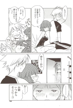 Page 185 of COMIC Sigma 2009-10 vol.36