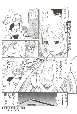 Page 186 of COMIC Sigma 2009-10 vol.36