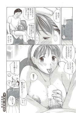 Page 202 of COMIC Sigma 2009-10 vol.36