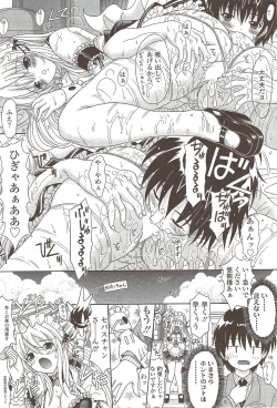 Page 229 of COMIC Sigma 2009-10 vol.36