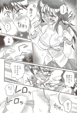 Page 238 of COMIC Sigma 2009-10 vol.36