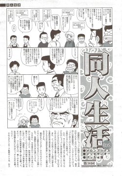 Page 255 of COMIC Sigma 2009-10 vol.36