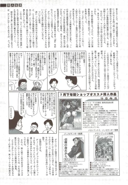 Page 259 of COMIC Sigma 2009-10 vol.36