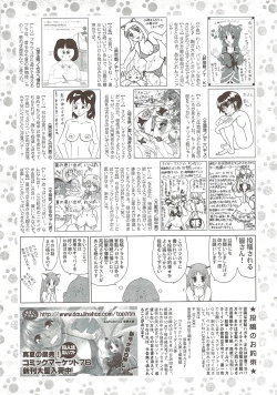 Page 273 of COMIC Sigma 2009-10 vol.36