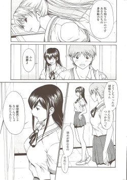 Page 27 of COMIC Sigma 2009-10 vol.36