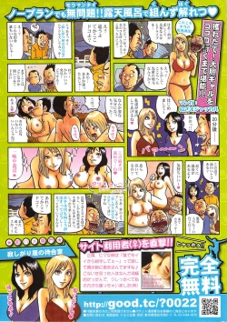Page 283 of COMIC Sigma 2009-10 vol.36
