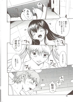 Page 28 of COMIC Sigma 2009-10 vol.36