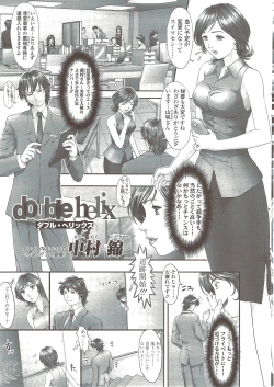 Page 43 of COMIC Sigma 2009-10 vol.36
