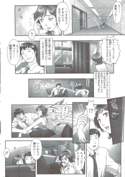 Page 44 of COMIC Sigma 2009-10 vol.36
