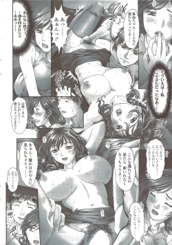 Page 48 of COMIC Sigma 2009-10 vol.36
