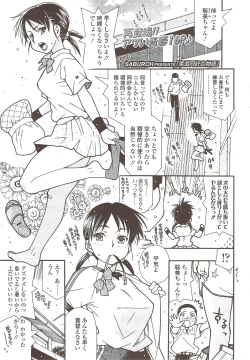 Page 63 of COMIC Sigma 2009-10 vol.36