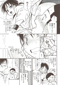 Page 67 of COMIC Sigma 2009-10 vol.36