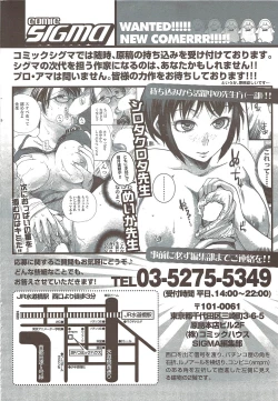 Page 80 of COMIC Sigma 2009-10 vol.36
