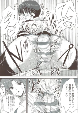 Page 87 of COMIC Sigma 2009-10 vol.36