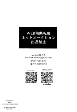 Page 28 of Soujuku na Koi Gokoro - Young Love