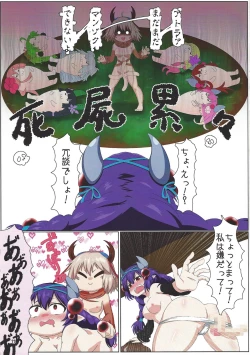 Page 16 of Rakuen chōsa kiroku Side: B