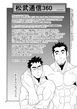 Page 35 of Kono Oya ni Shite Kono Ko Ari