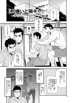 Page 4 of Kono Oya ni Shite Kono Ko Ari