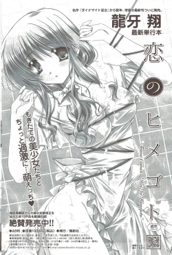 Page 136 of COMIC Sigma 2009-11 vol.37