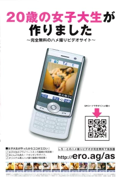 Page 148 of COMIC Sigma 2009-11 vol.37