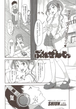 Page 29 of COMIC Sigma 2009-11 vol.37