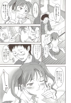 Page 35 of COMIC Sigma 2009-11 vol.37