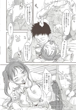 Page 44 of COMIC Sigma 2009-11 vol.37