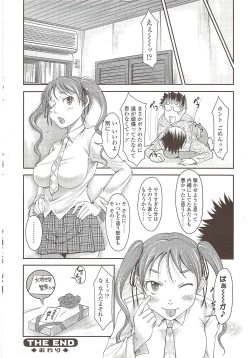 Page 48 of COMIC Sigma 2009-11 vol.37
