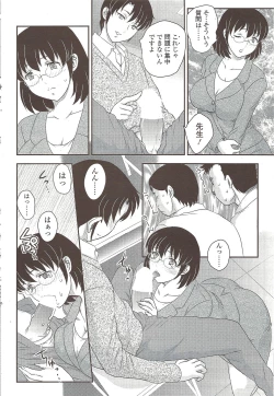 Page 72 of COMIC Sigma 2009-11 vol.37