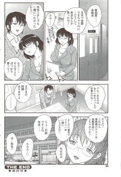 Page 84 of COMIC Sigma 2009-11 vol.37