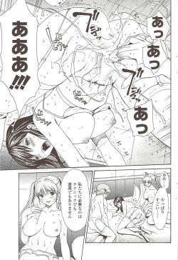 Page 91 of COMIC Sigma 2009-11 vol.37