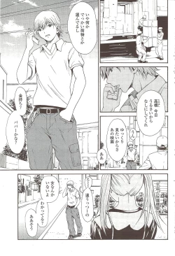 Page 95 of COMIC Sigma 2009-11 vol.37