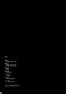 Page 29 of Abby to Naisho no Hamedori | Abby and the Secret Homemade Sex Tape