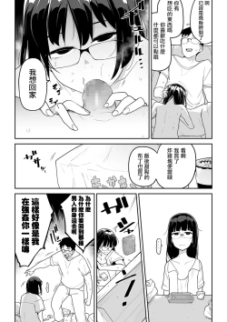 Page 13 of Kimi no Fukou wa Suna no Aji