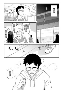 Page 15 of Kimi no Fukou wa Suna no Aji