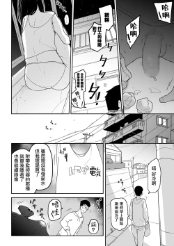 Page 5 of Kimi no Fukou wa Suna no Aji