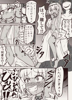 Page 23 of コチョコチョコミック