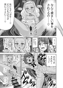 Page 20 of Hoshi Asobi