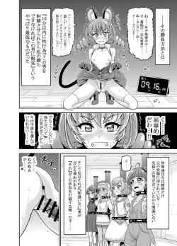 Page 29 of Hoshi Asobi