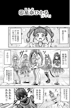 Page 36 of Hoshi Asobi