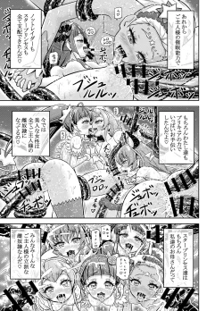 Page 38 of Hoshi Asobi