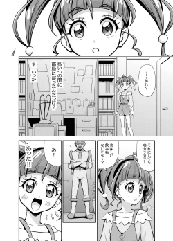 Page 5 of Hoshi Asobi