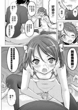 Page 23 of Imouto AV Daisakusen!