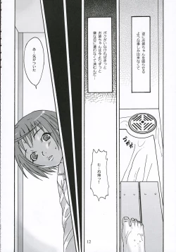 Page 11 of Kyoudai Kajitsu | Brother-sister Berry