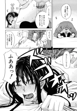 Page 202 of Hajimete no