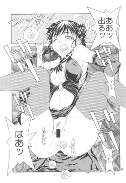 Page 45 of RNH - Refine Ninja Hologram