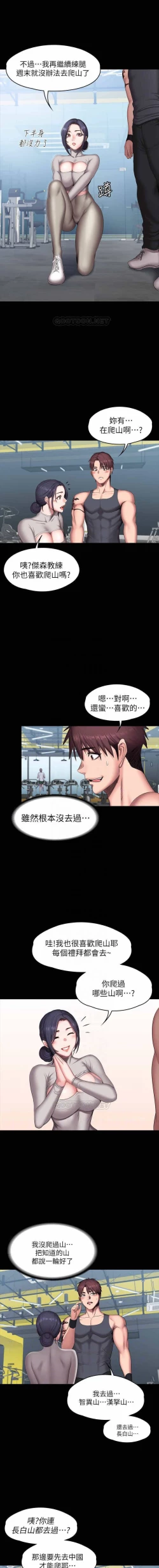 Page 2 of FITNESS 65